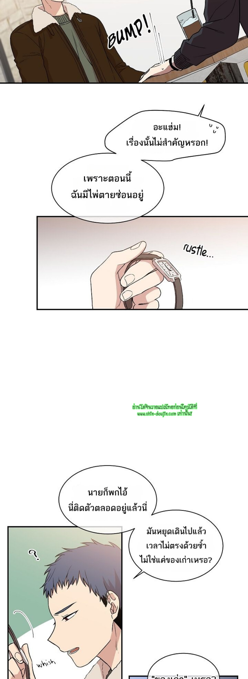 Circle Trap EP 16